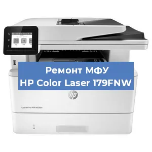 Замена тонера на МФУ HP Color Laser 179FNW в Перми
